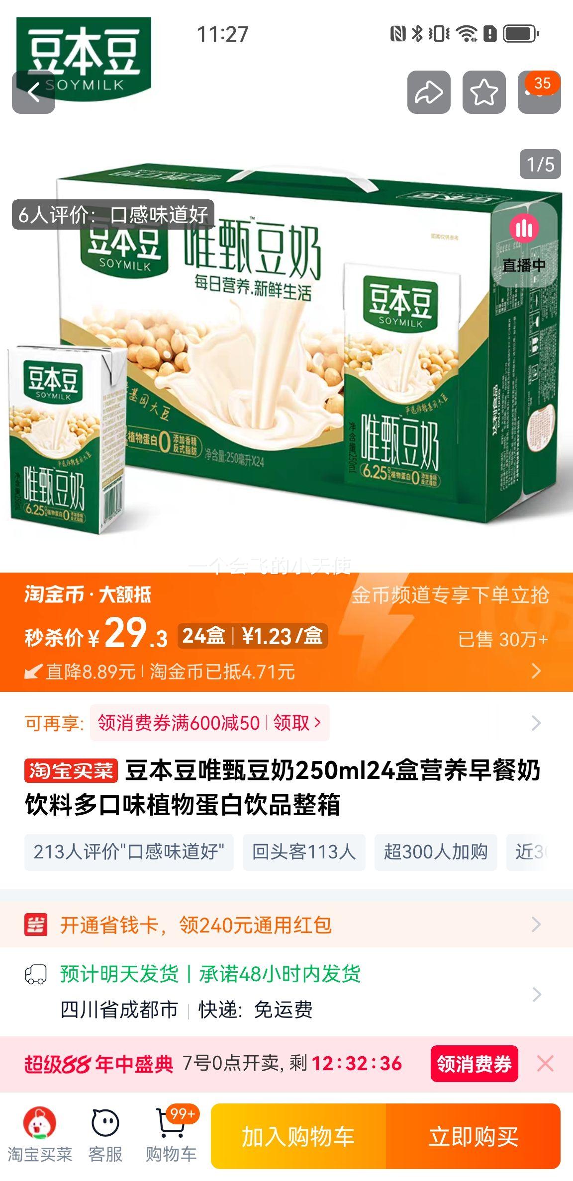 88VIP Ψ綹 250ml*24Ż֤