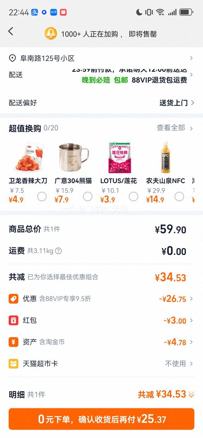 88VIPЭ ݩ 228g*12Ż֤