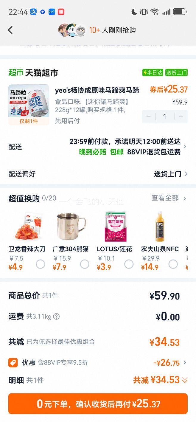 88VIPЭ ݩ 228g*12Ż֤