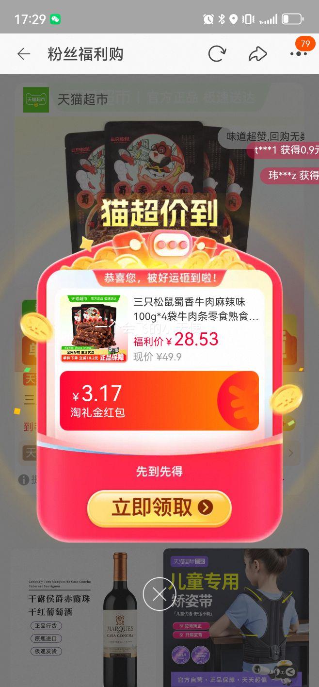 88VIPֻ ţζʳ100g4Ż֤