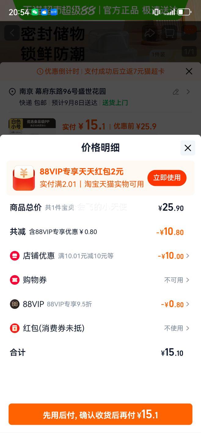 ٽۡ88VIPʷܷ 1300mlŻ֤