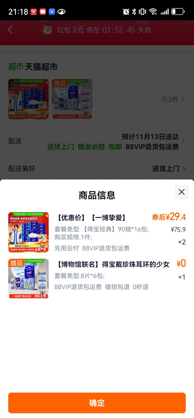 88VIPTempo/ñ龭4Ӻֽֽͥװ 90*16Ż֤