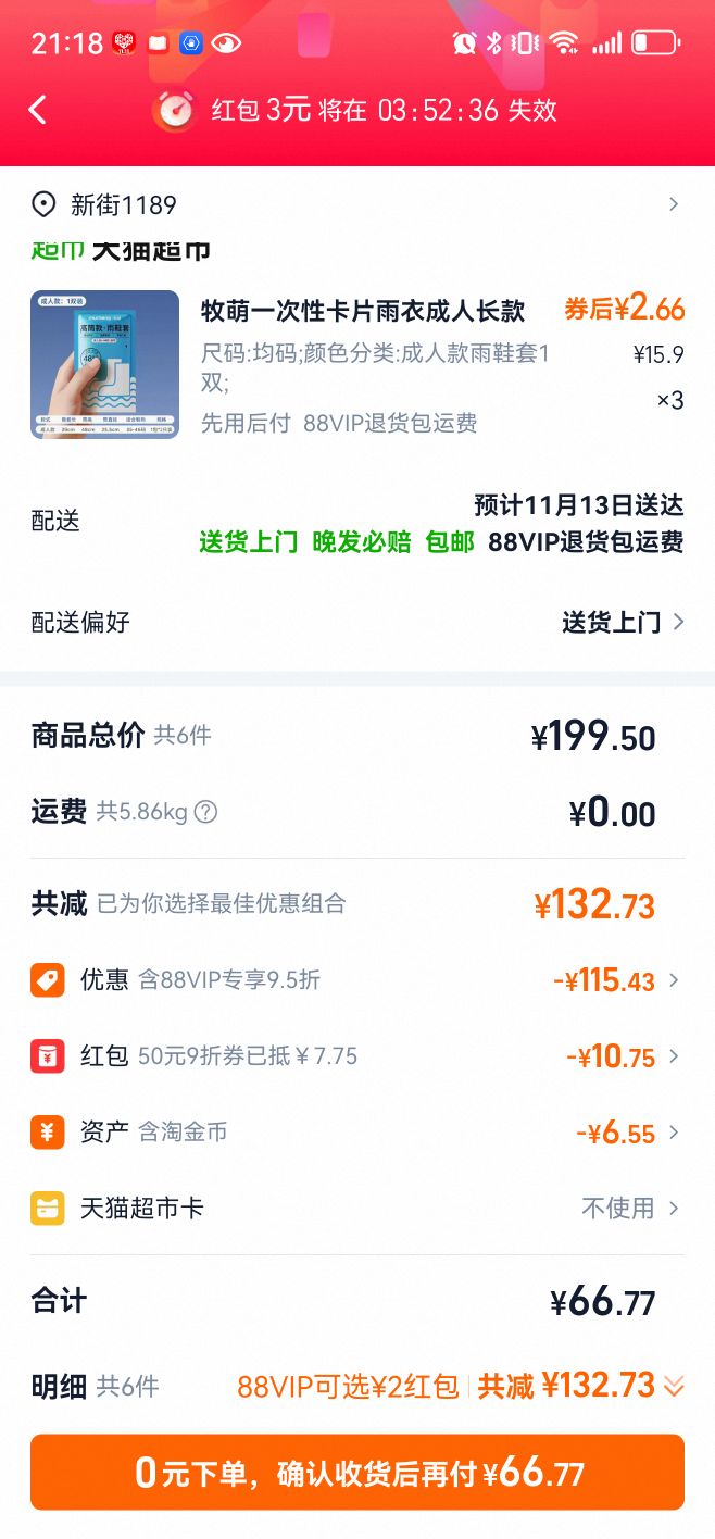 88VIPTempo/ñ龭4Ӻֽֽͥװ 90*16Ż֤