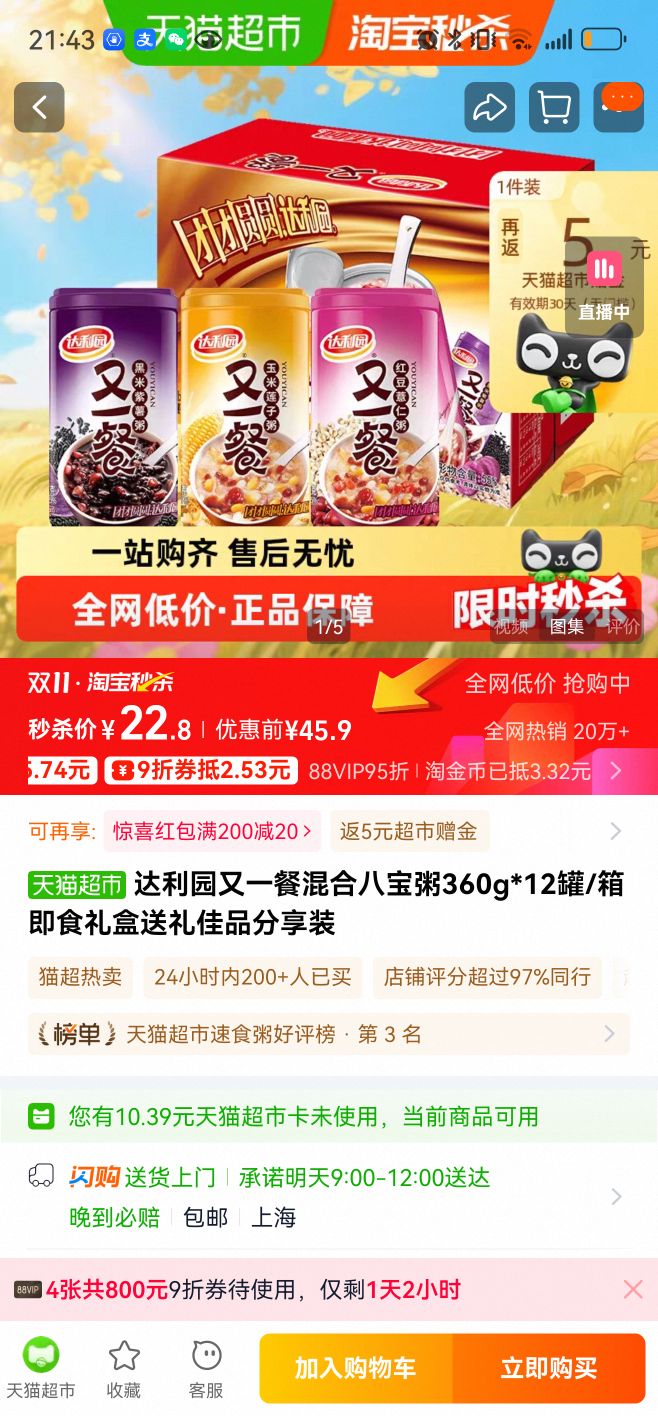 ٽۡ88VIP԰һͻϰ˱360g*12Ż֤