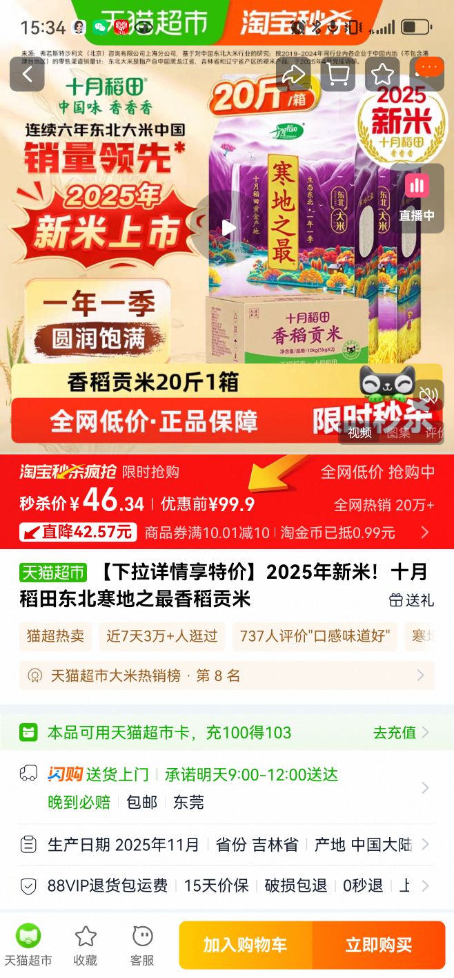 ؼۡ2025ףʮµﶫ֮㵾5kg*2Ż֤