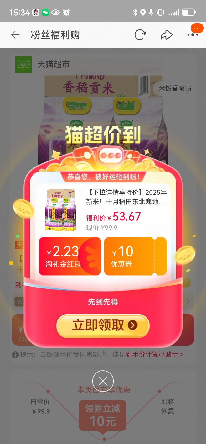 ؼۡ2025ףʮµﶫ֮㵾5kg*2Ż֤