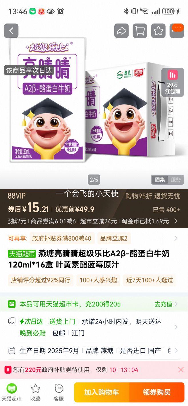 88VIP:ֱA2-ҵţ120ml*16 Ż֤