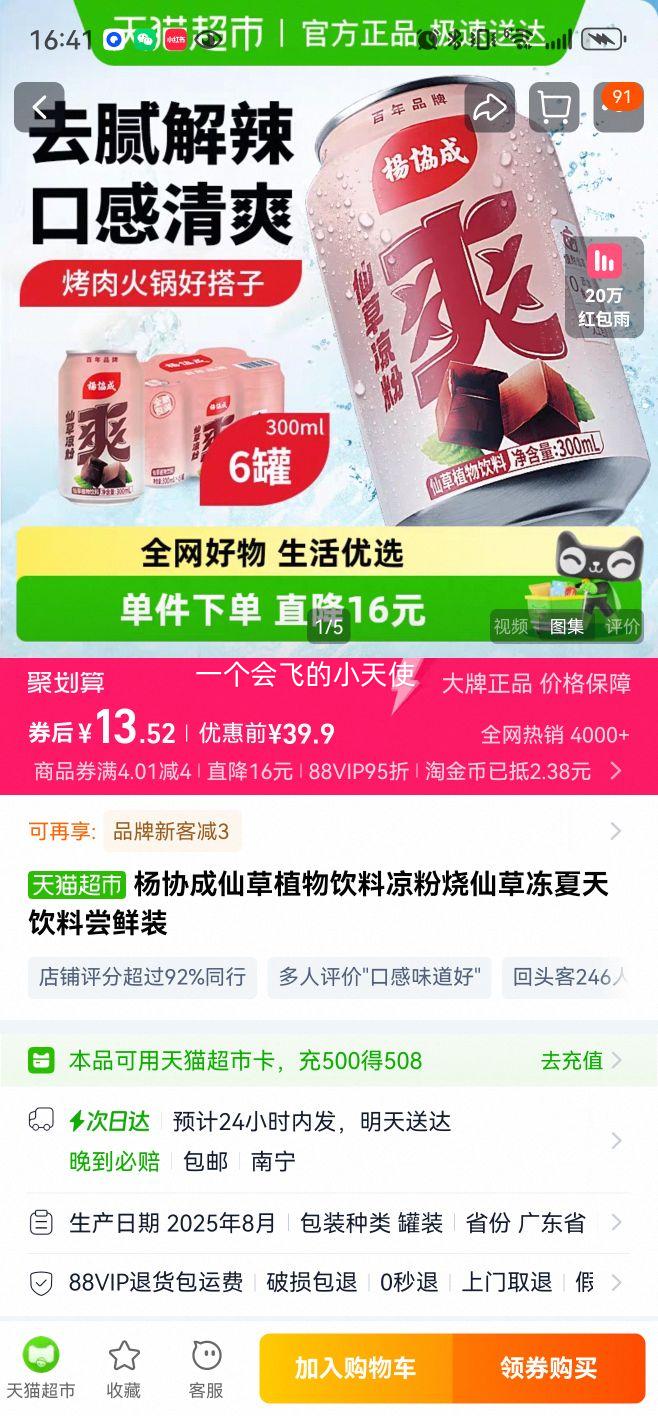 ٽۡ88VIP:Э ɲֲɲݶ  300ml*6ƿŻ֤