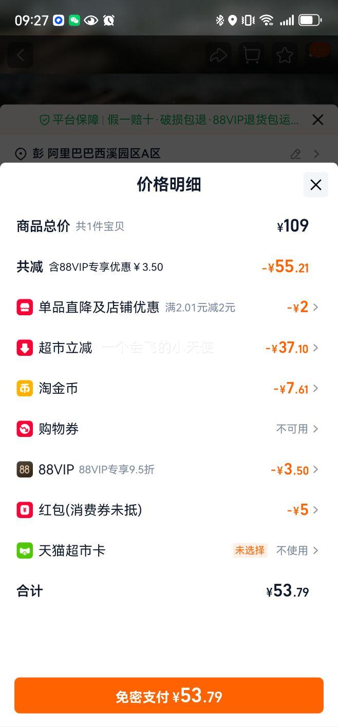 ٽۡ88VIP:ż 4.0g״ţ 200mL*24 Ż֤