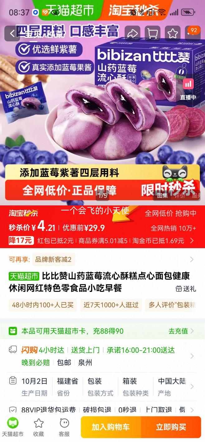 88VIP:ȱ ɽҩݮָ ʳ 510gŻ֤