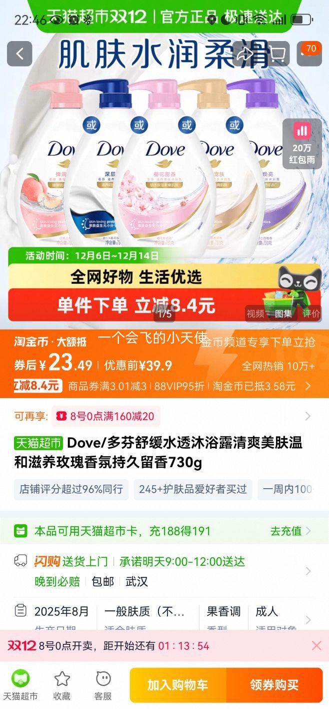 88VIP: 滺ˮ͸ԡ¶ õ 730gŻ֤