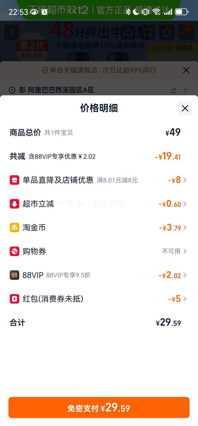 88VIP:άҺ ʪˮ滺 200ml*2ƿ30ml*3֧Ż֤