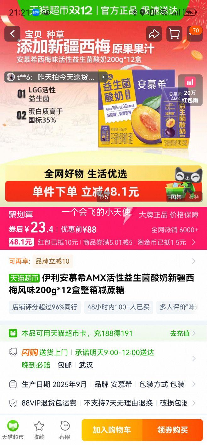 ٽۡĽϣ AMX  ½÷ζ 200g*12 Ż֤