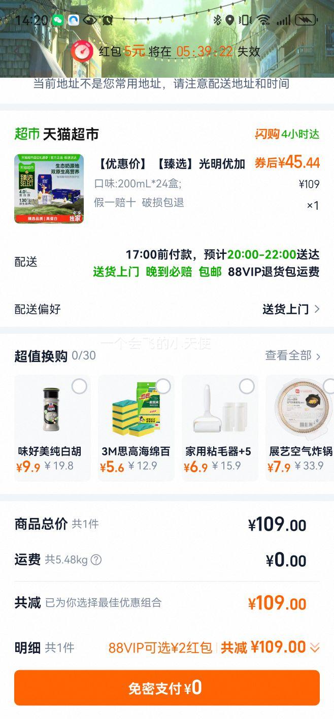 88VIP:���� �ż�4.0g���״�ţ�� 200mL*24�� ���ϰ�װ��������Ż�֤��