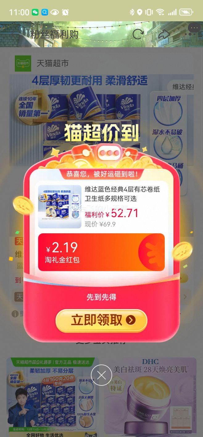 88VIP: ��ɫ����4����о��ֽ ����ֽ �����ѡ 140g*27���Ż�֤��