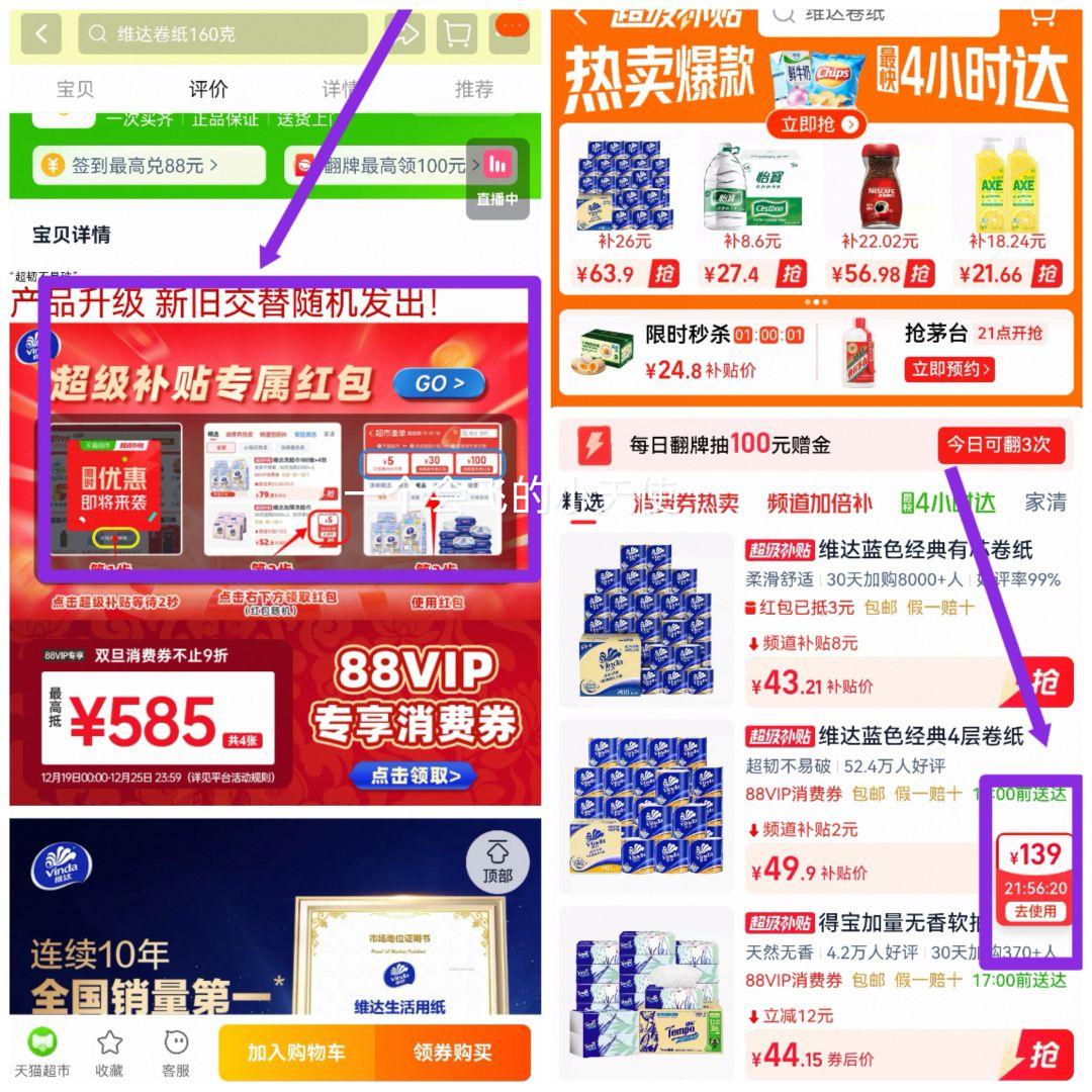 88VIP: ��ɫ����4����о��ֽ ����ֽ �����ѡ 140g*27���Ż�֤��