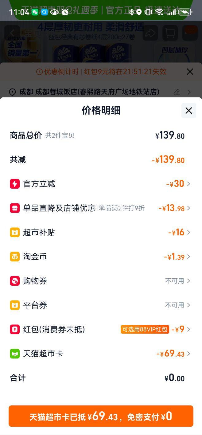 88VIP: ��ɫ����4����о��ֽ ����ֽ �����ѡ 140g*27���Ż�֤��