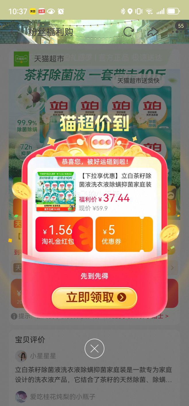 88VIP:���ײ��ѳ���Һϴ��Һ�����־���ͥװ 5kg�Ż�֤��