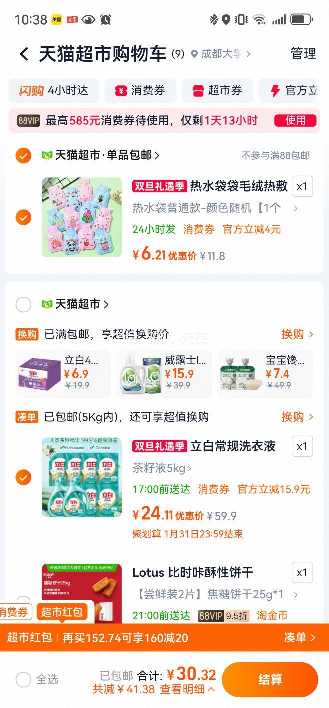 88VIP:���ײ��ѳ���Һϴ��Һ�����־���ͥװ 5kg�Ż�֤��