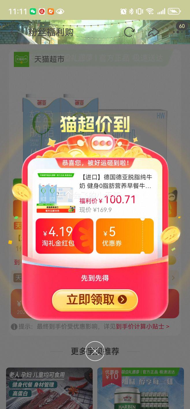 88VIP:�¹����� ��֬��ţ�� ����0֬��Ӫ�����ţ�� ��������װ 1�� 1L*12ƿ�Ż�֤��