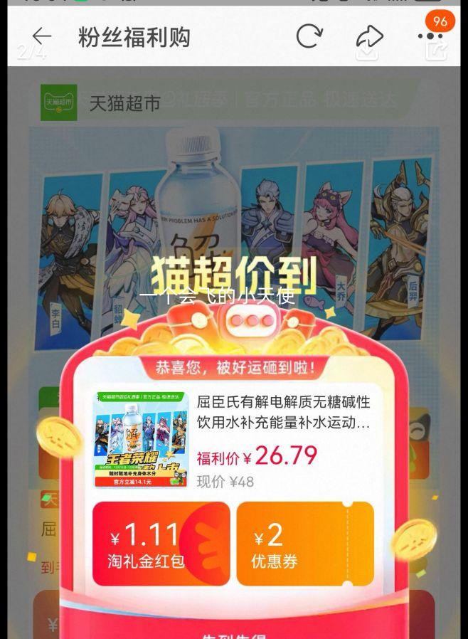 88VIP:�н��������Ǽ�������ˮ����������ˮ�˶��������� 480ml*15ƿ�Ż�֤��