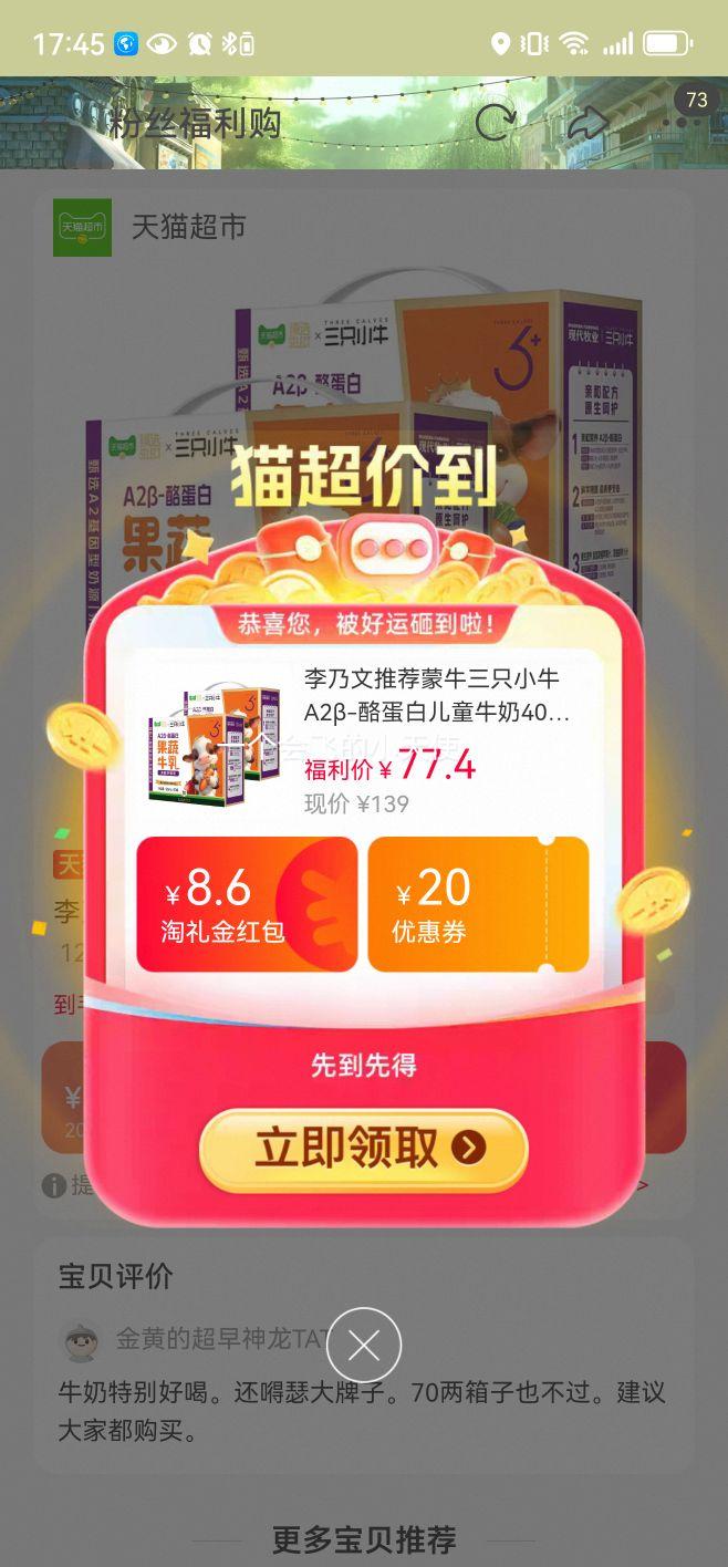 88VIP:��ţ ��ֻСţA2��-�ҵ��׶�ͯţ�� 125mlx20��x2�� 9-12�������Ż�֤��