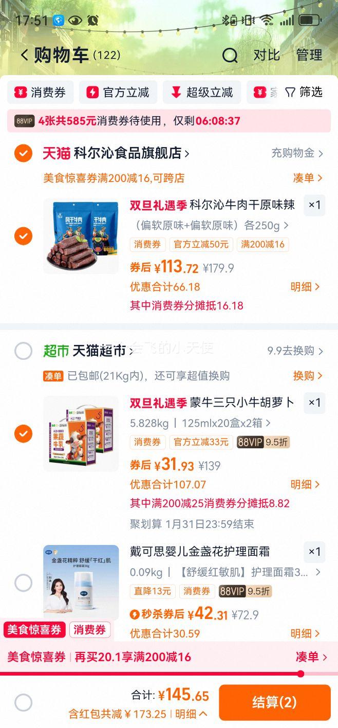 88VIP:��ţ ��ֻСţA2��-�ҵ��׶�ͯţ�� 125mlx20��x2�� 9-12�������Ż�֤��