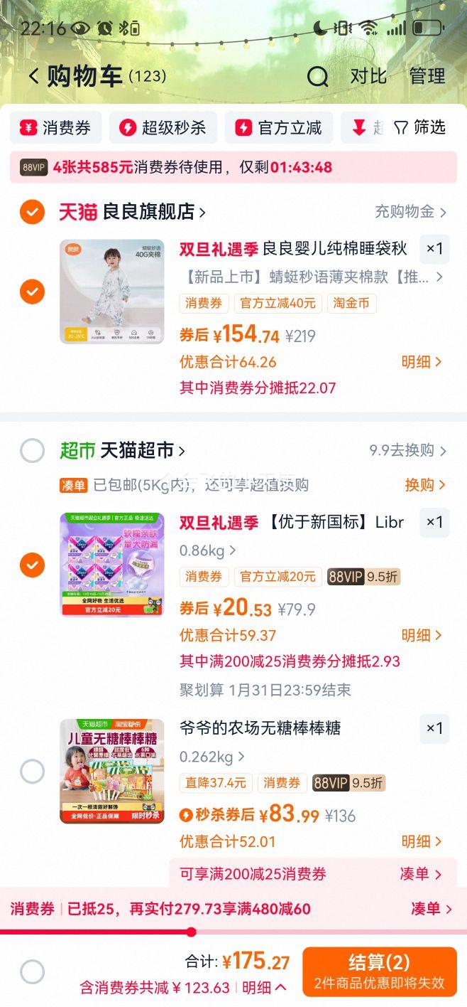 88VIP: �Ƹ������� M-L�� 5Ƭ*4���Ż�֤��