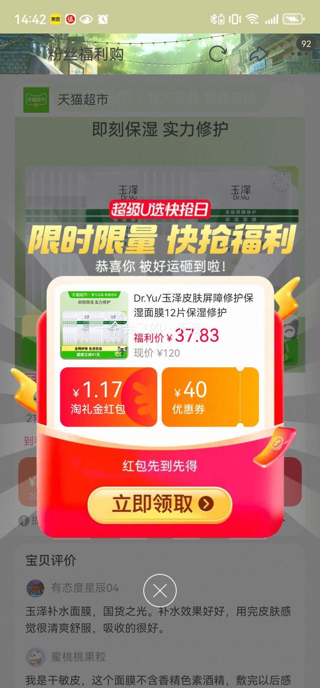 �ٽ��ۡ�88VIP:Dr.Yu ���� Ƥ�������޻���ʪ��Ĥ 12Ƭ �Ż�֤��