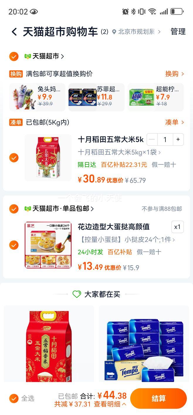 ʮ�µ��� �����峣���� ��վ��� 2025������ 5kg�Ż�֤��