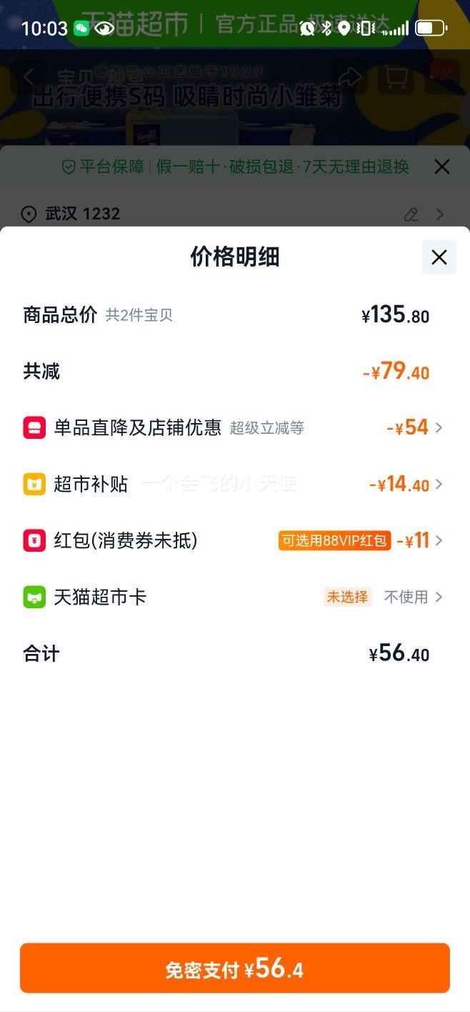 88VIP:�ñ� �����Ĳ�Ӻ�miniС���� ��ͥ��װ 80��18���Ż�֤��