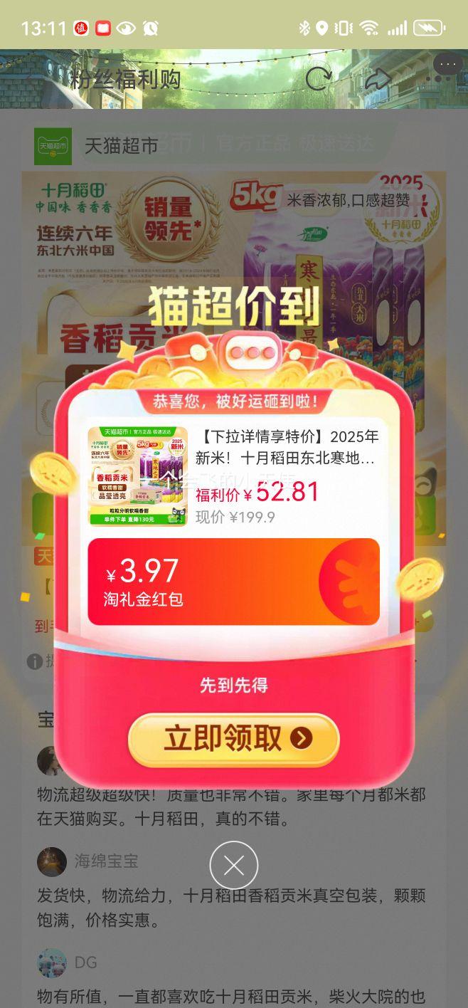 �ٽ��ۡ�88VIP:ʮ�µ��� �������ع��� 2025������ 5kg*2���Ż�֤��