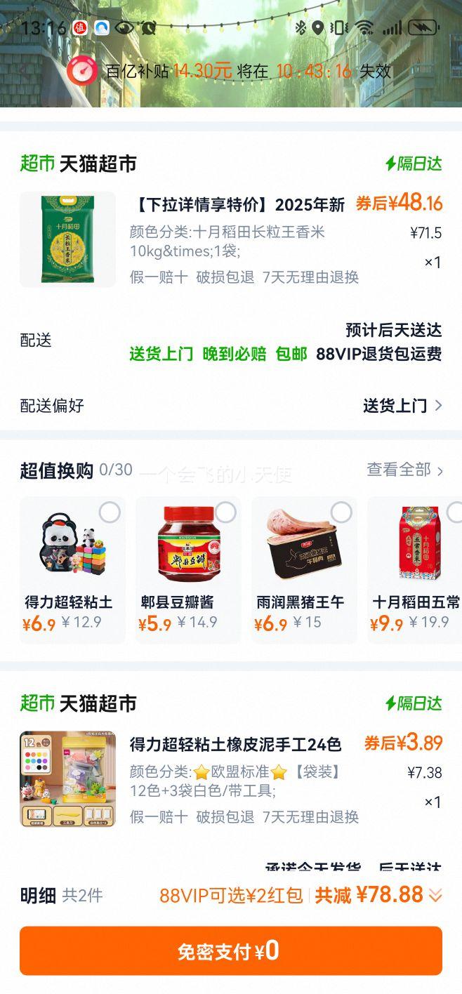 �ٽ���:ʮ�µ��� ���������� 10kg �������� 2025�������Ż�֤��