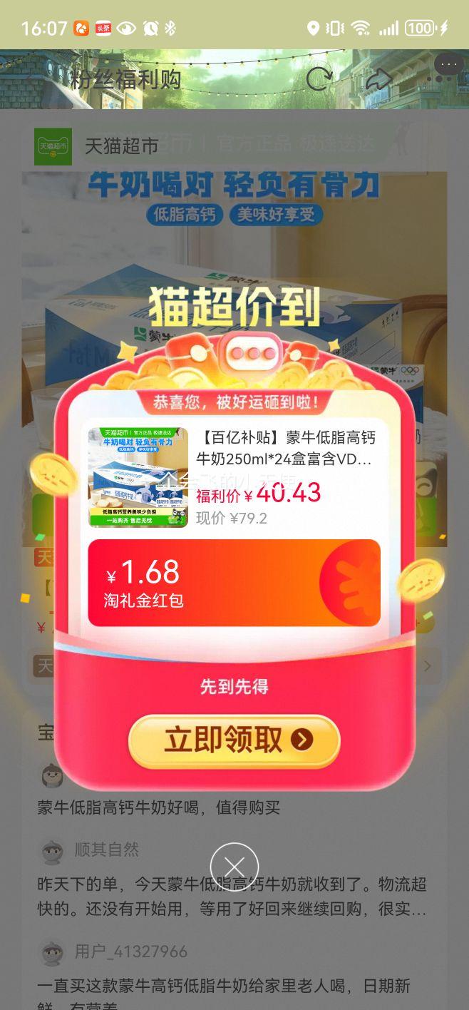 �ٽ���:��ţ ��֬�߸�ţ�� ԭζ 250ml*24�� �Ż�֤��