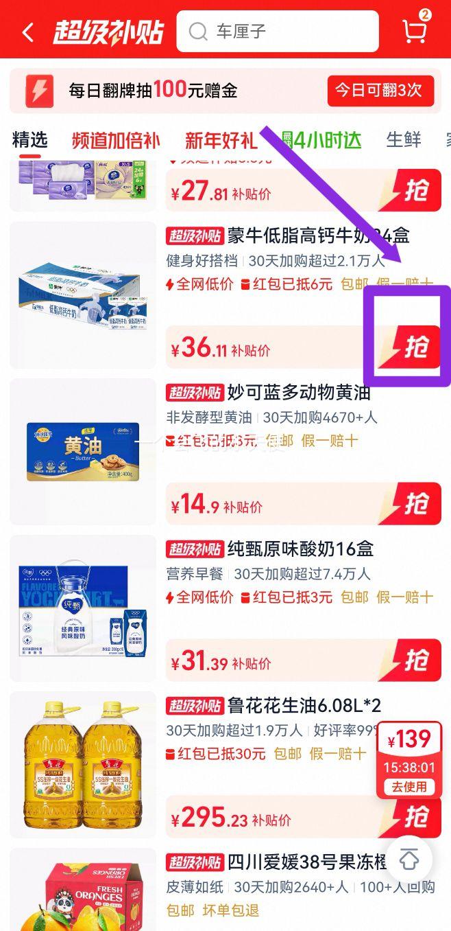 �ٽ���:��ţ ��֬�߸�ţ�� ԭζ 250ml*24�� �Ż�֤��