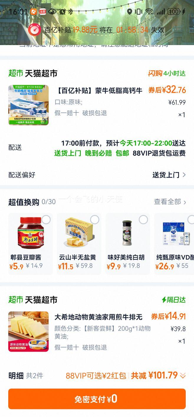 �ٽ���:��ţ ��֬�߸�ţ�� ԭζ 250ml*24�� �Ż�֤��