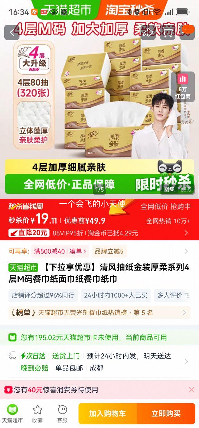 �ٽ��ۡ�88VIP:��� ��װ����ϵ��4��M���ֽ �ͽ�ֽ���ֽ ͬ�� 80��*20���Ż�֤��