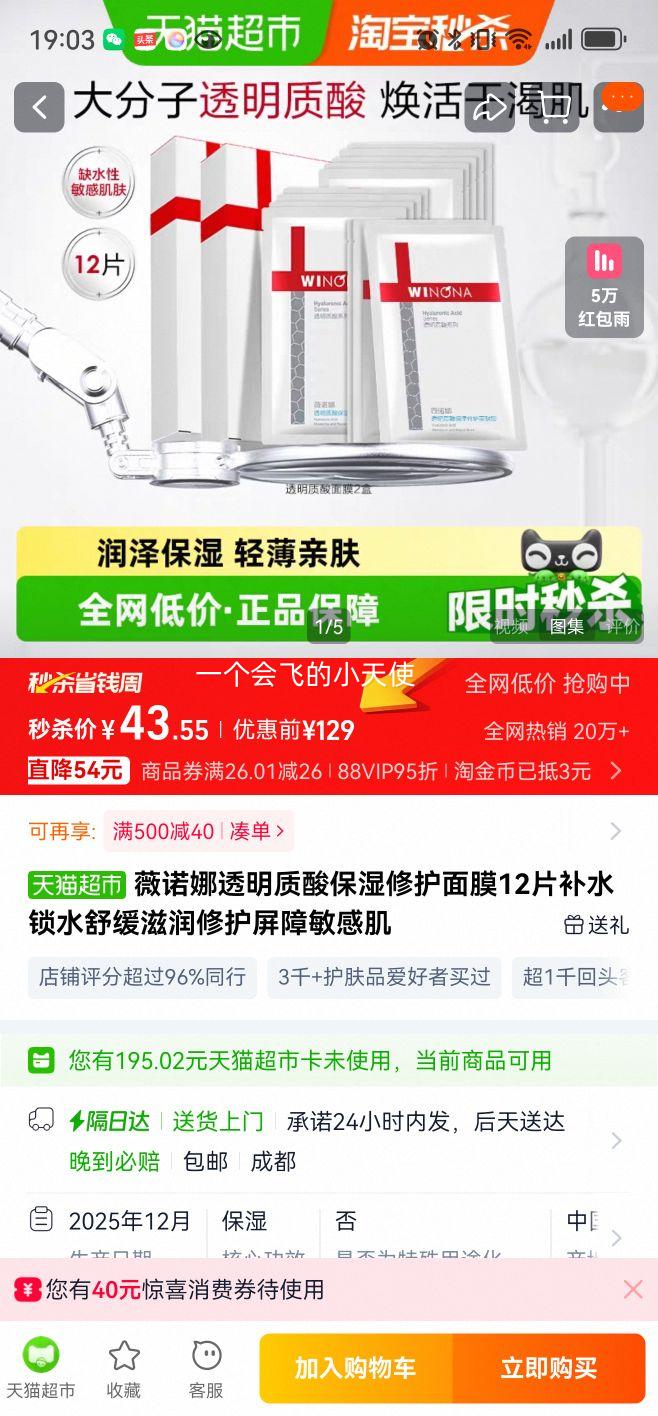 �ٽ��ۡ�88VIP:ޱŵ�� ͸�����ᱣʪ�޻���Ĥ 12Ƭ �Ż�֤��