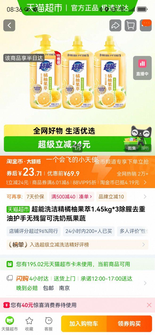 88VIP:���� ϴ�ྫ���ֹ��� 1.45kg*3ƿ�Ż�֤��