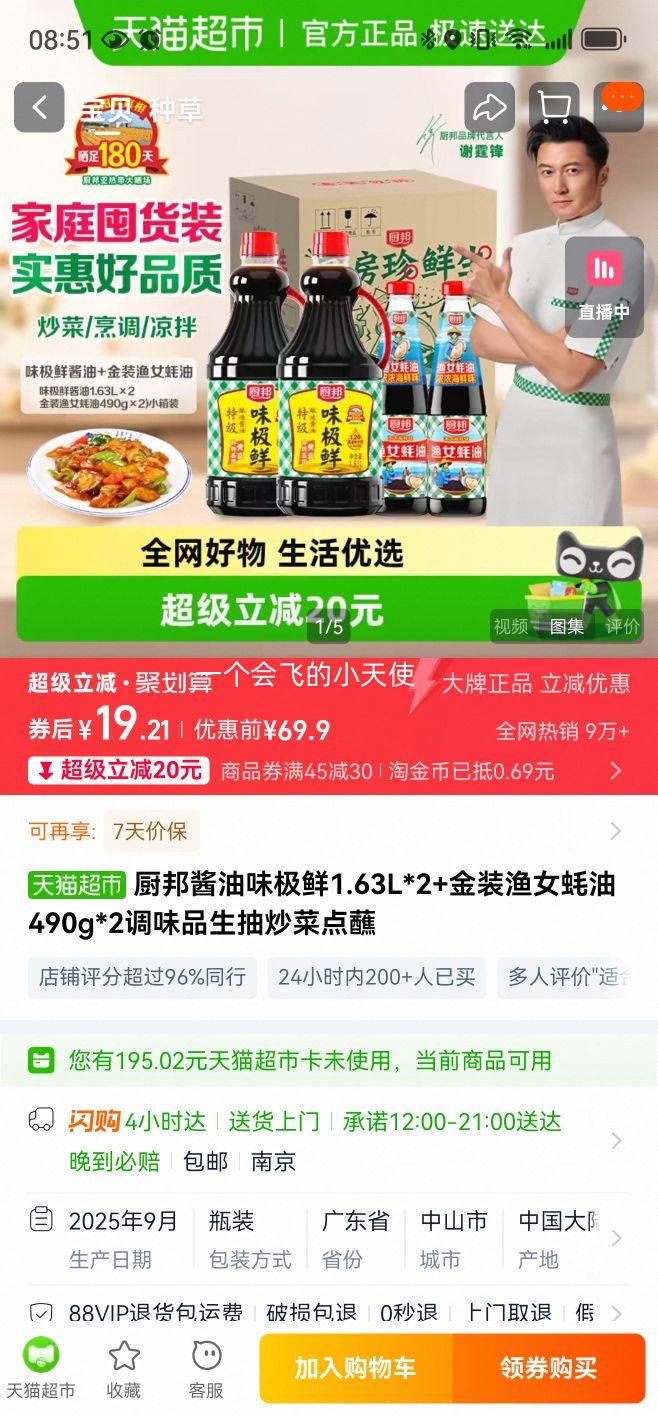 88VIP:���� ζ���ʽ��� 1.63L*2 ��װ��Ů��� 490g*2 ���鳴�˵�պ�Ż�֤��