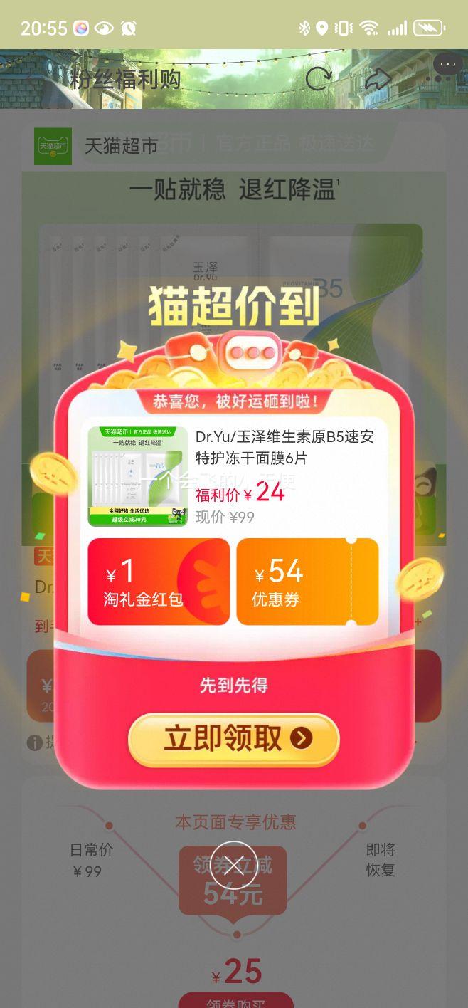 88VIP:Dr.Yu ���� ά����ԭB5�ٰ��ػ�������Ĥ 6Ƭ�Ż�֤��