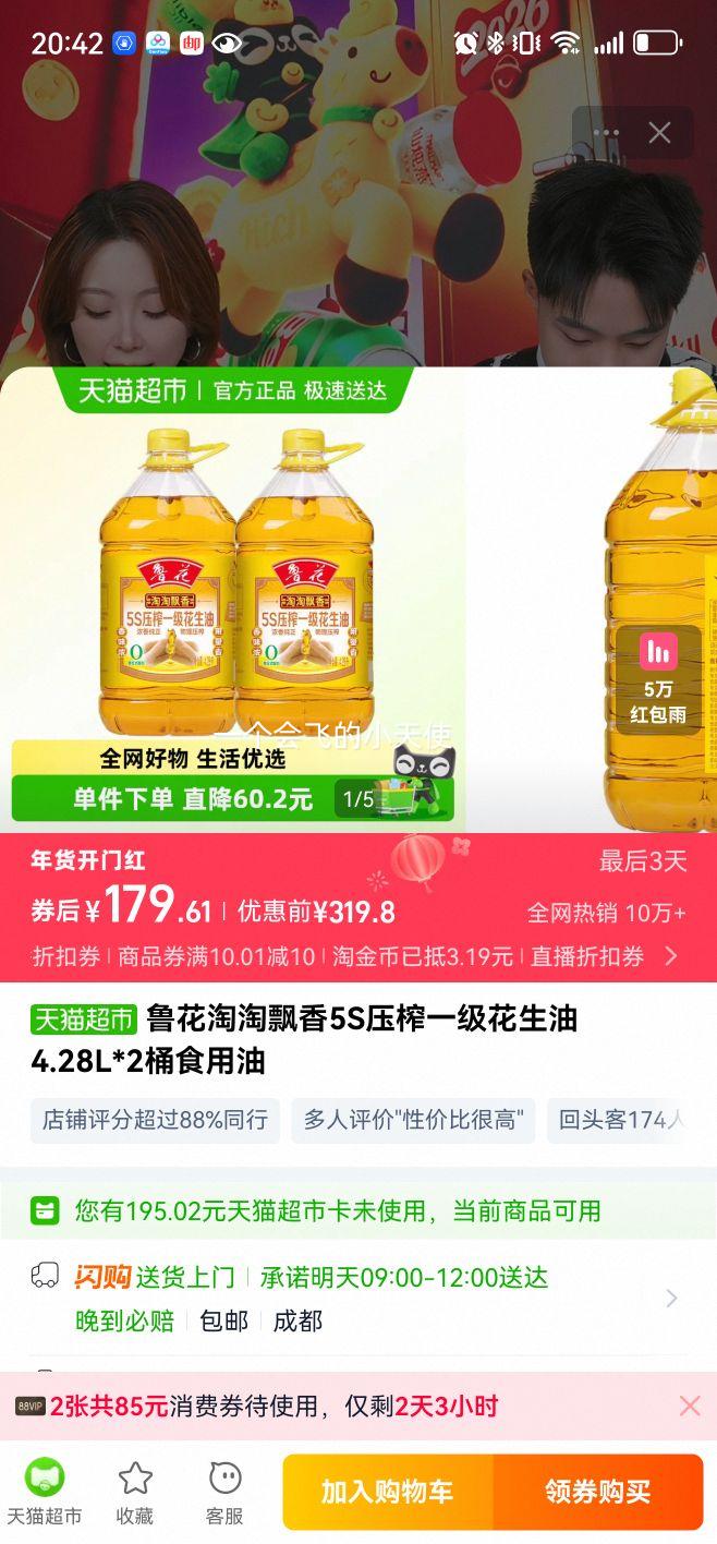 ³�� ����Ʈ��5Sѹեһ�������� 4.28L*2Ͱ ʳ�����Ż�֤��