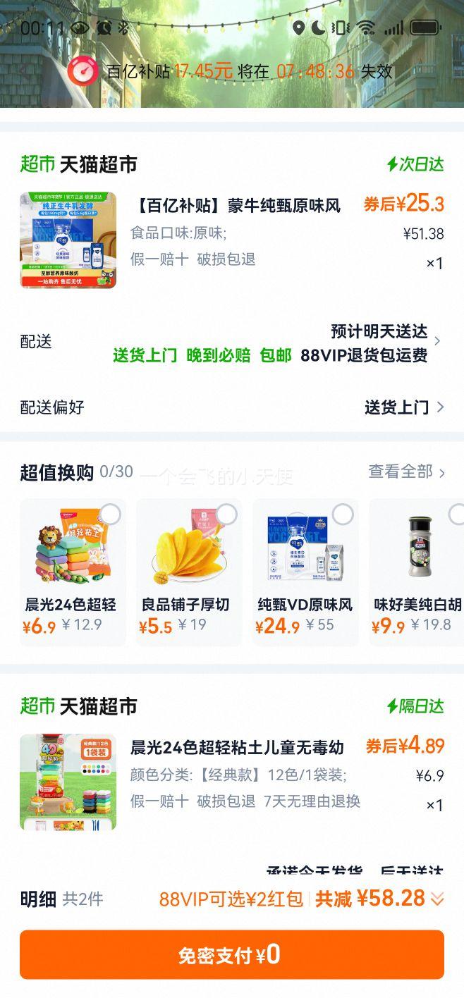 10�㡢�ٽ���:��ţ ����ԭζ��ζ���� 200g*16�� �Ż�֤��