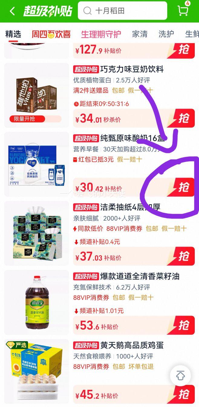 10�㡢�ٽ���:��ţ ����ԭζ��ζ���� 200g*16�� �Ż�֤��