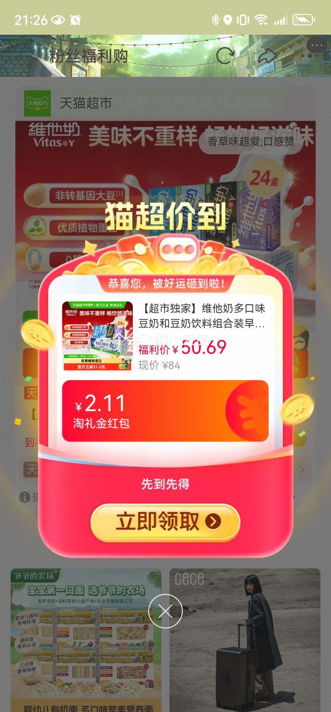 88VIP:ά���� ���ζ�����������װ 250ml*24���Ż�֤��