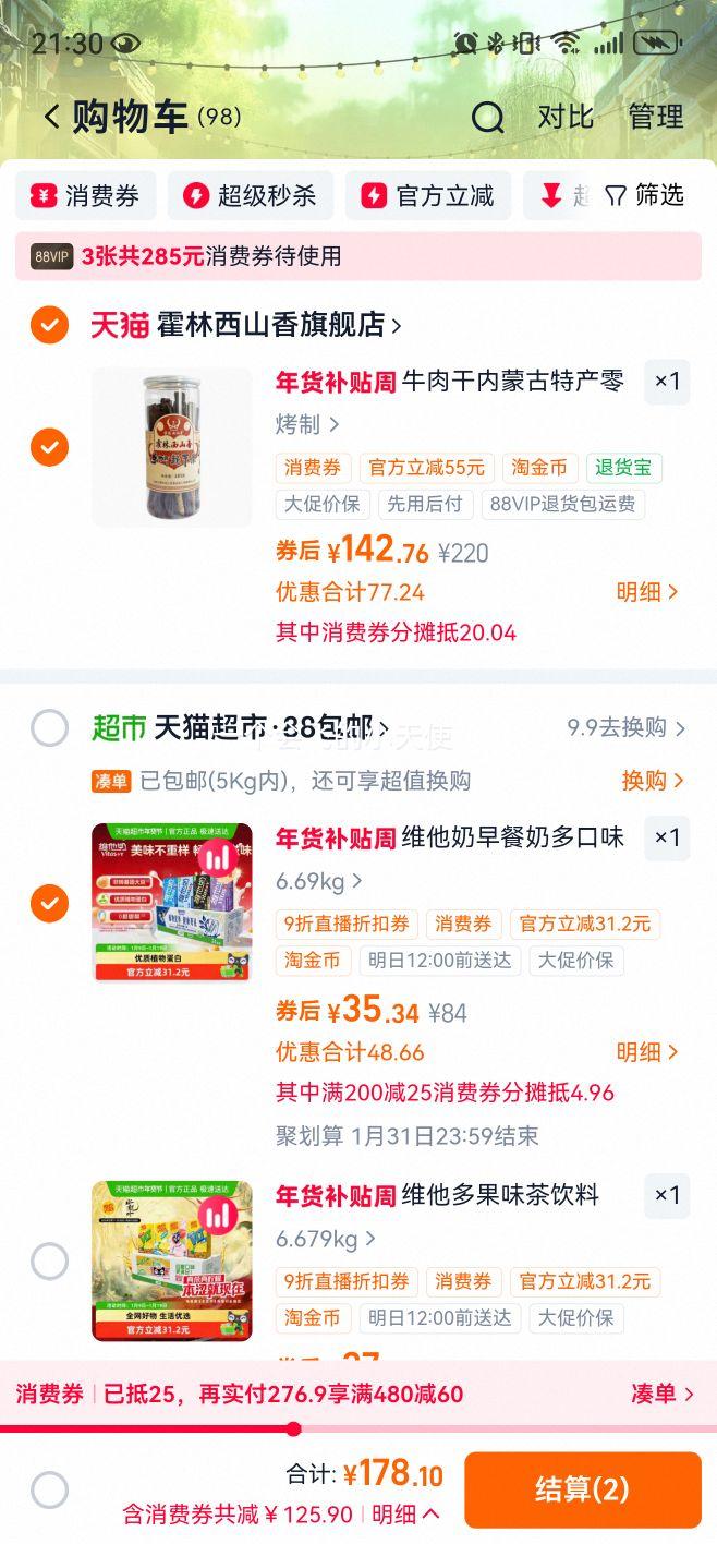 88VIP:ά���� ���ζ�����������װ 250ml*24���Ż�֤��