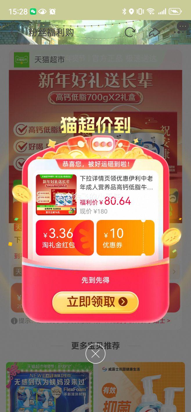 88VIP:���� ���������Ӫ��Ʒ�߸Ƶ�֬ţ�̷� ���װ 700g*2���Ż�֤��