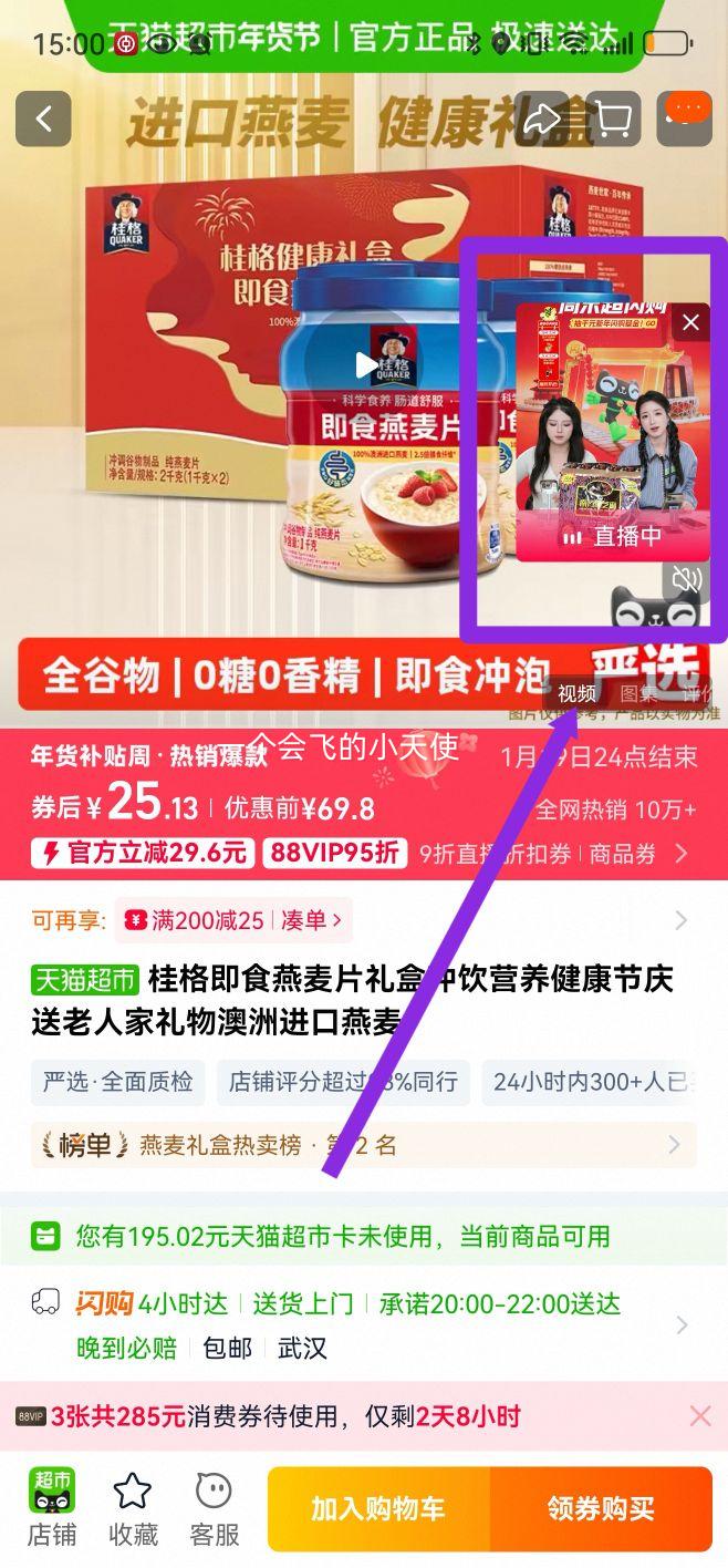 88VIP:���� ���������Ӫ��Ʒ�߸Ƶ�֬ţ�̷� ���װ 700g*2���Ż�֤��