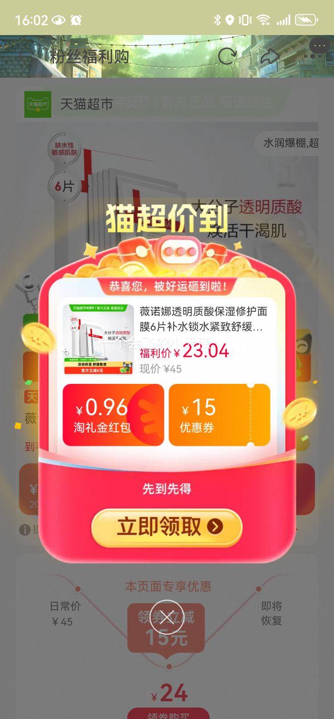 �ٽ��ۡ�88VIP:ޱŵ�� ͸�����ᱣʪ�޻���Ĥ 6Ƭ �Ż�֤��