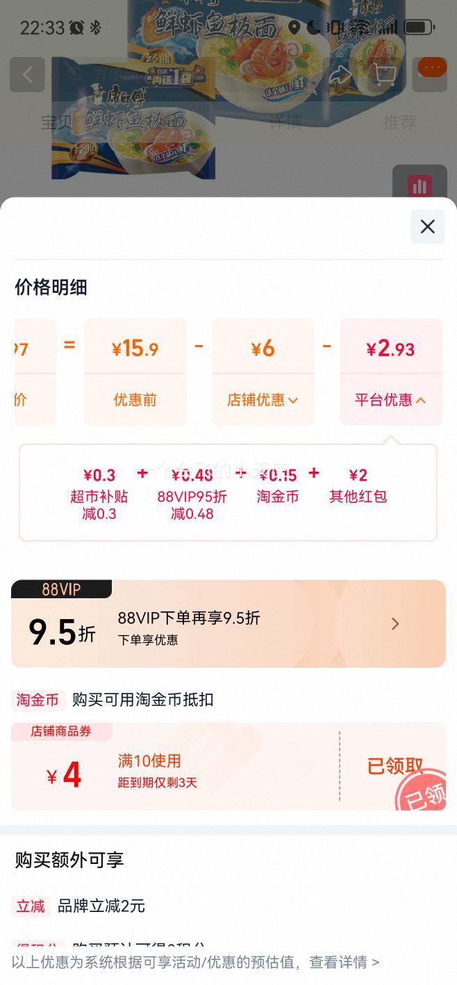 �������ٽ��ۡ�88VIP����ʦ�� ��Ϻ����� ��װ���� ��ʳʳƷ 98g*5���Ż�֤��